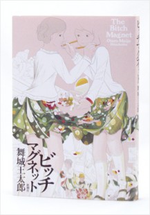 The B**** Magnet/ Maijo Otaro