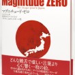“Magnitude Zero” art book