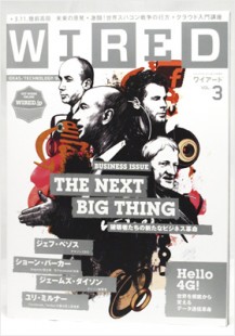 Wired Magazine Vol.3
