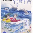 「別冊文藝春秋」9月号の装画