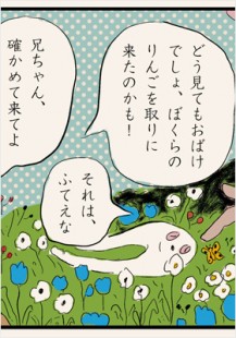 ゆらゆら（漫画版）2