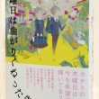 木曜日は曲がりくねった先にある