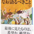 「愛についてなお語るべきこと」