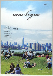 常連客からの招待状（Ana-logue vol.1)