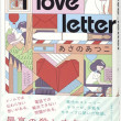 I Love Letter