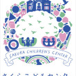 さくらこどもセンター