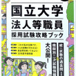 別冊受験ジャーナル