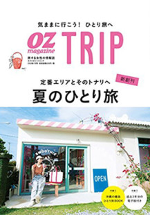 OZ  magazine TRIP