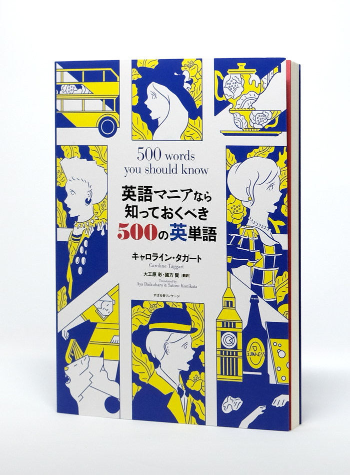 book_eigomania_noobi