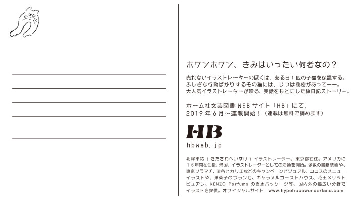 ぼくねこDMレイアウトのコピー