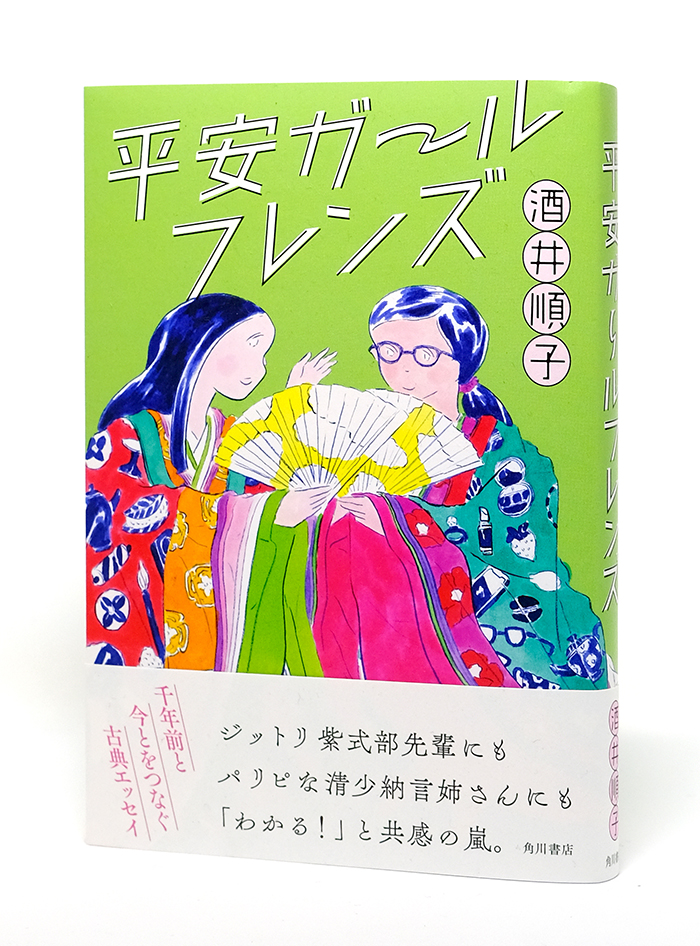books_heiangirlfriends_obi