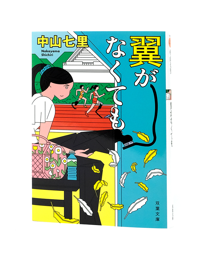 book_tsubasaga_noobi22
