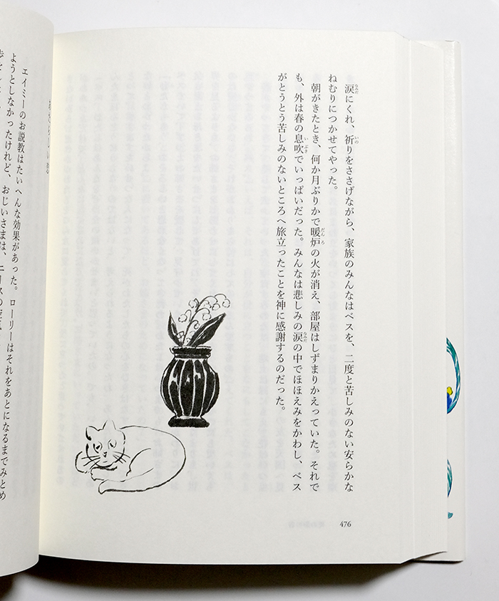 book_wakakusa_ins7