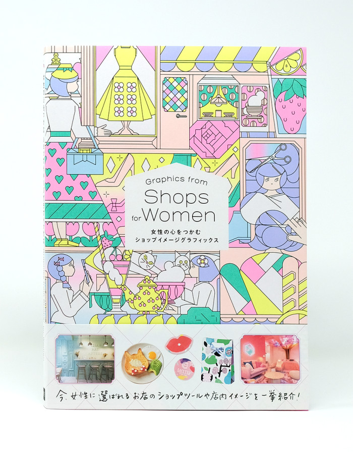 book_shopforwomen_obi2