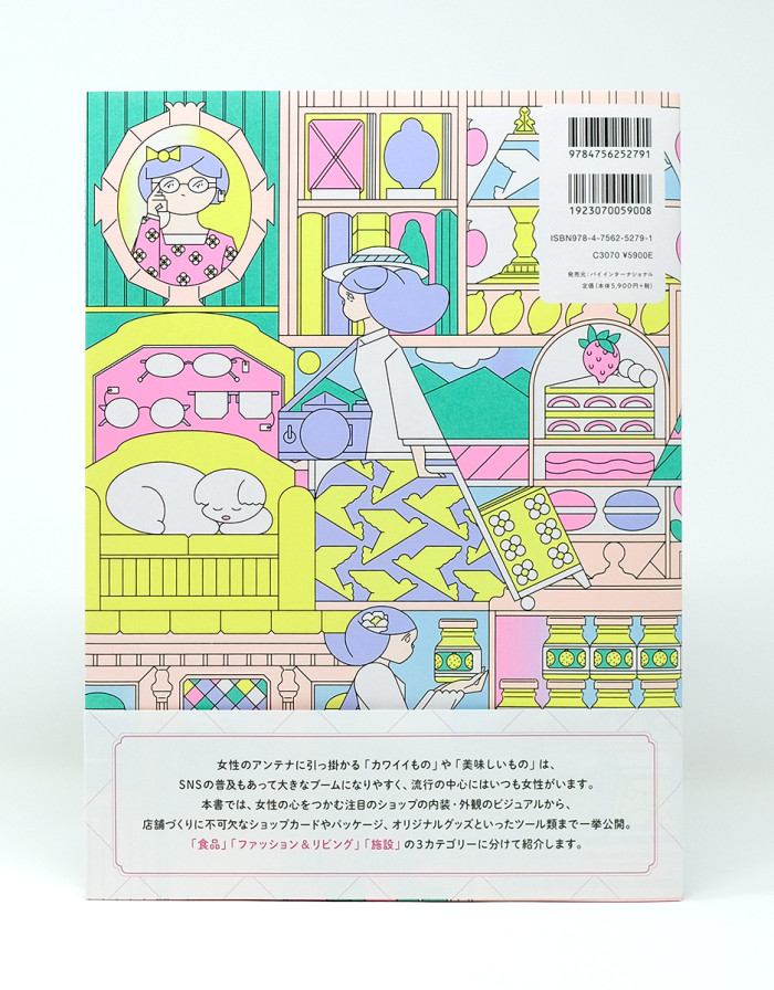 book_shopforwomen_obiback