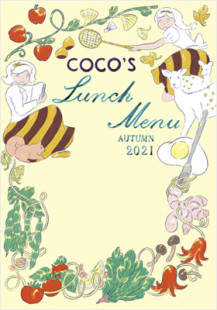 Cocos lunch menu autumn2