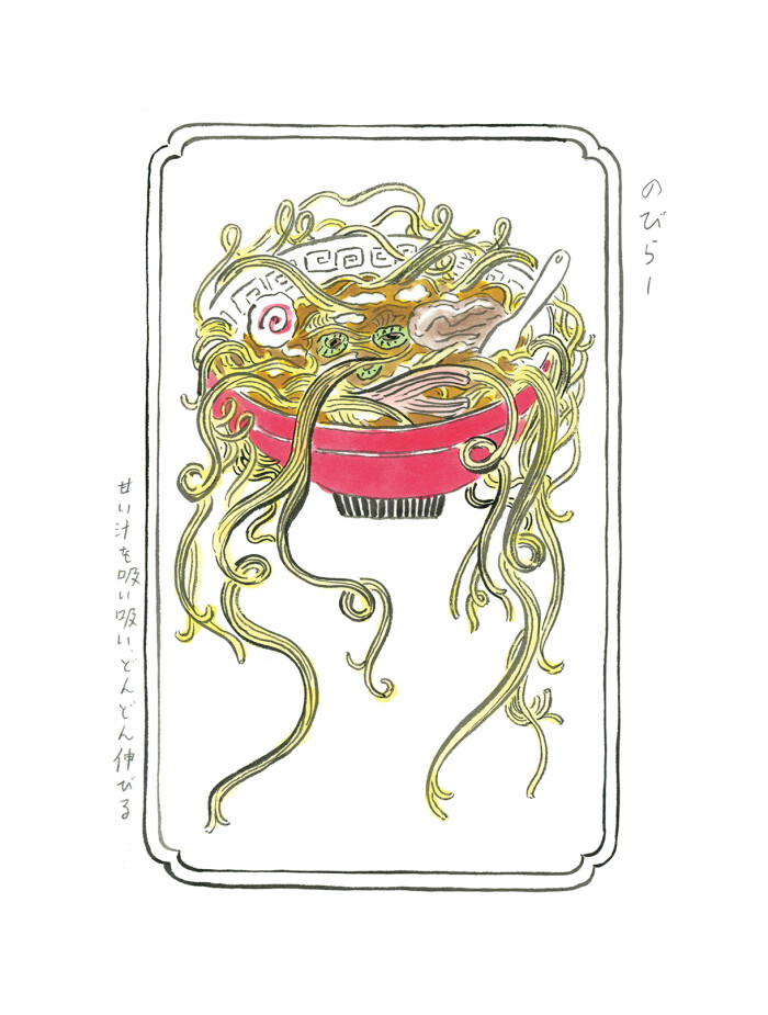 ゆかいようかいずかんpainted800 no056のびらー