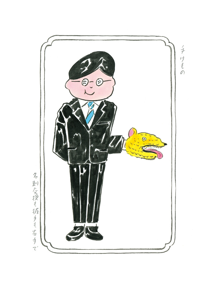 ゆかいようかいずかんpainted800 no012手けもの