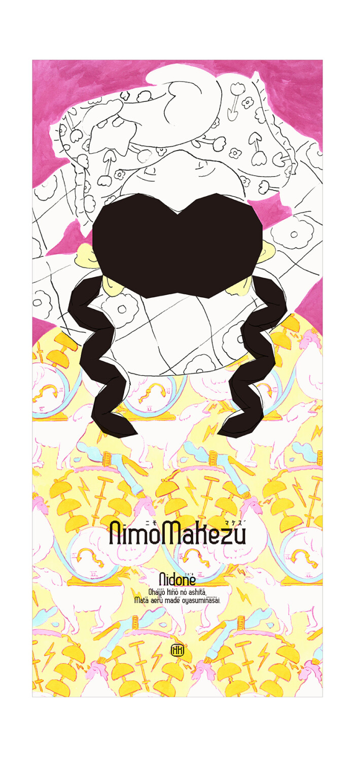 nimomakezu_all_RGB_アートボード 14