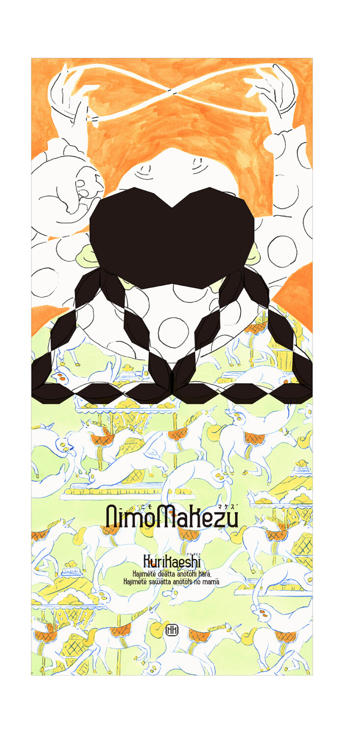 nimomakezu_all_RGB_アートボード 20