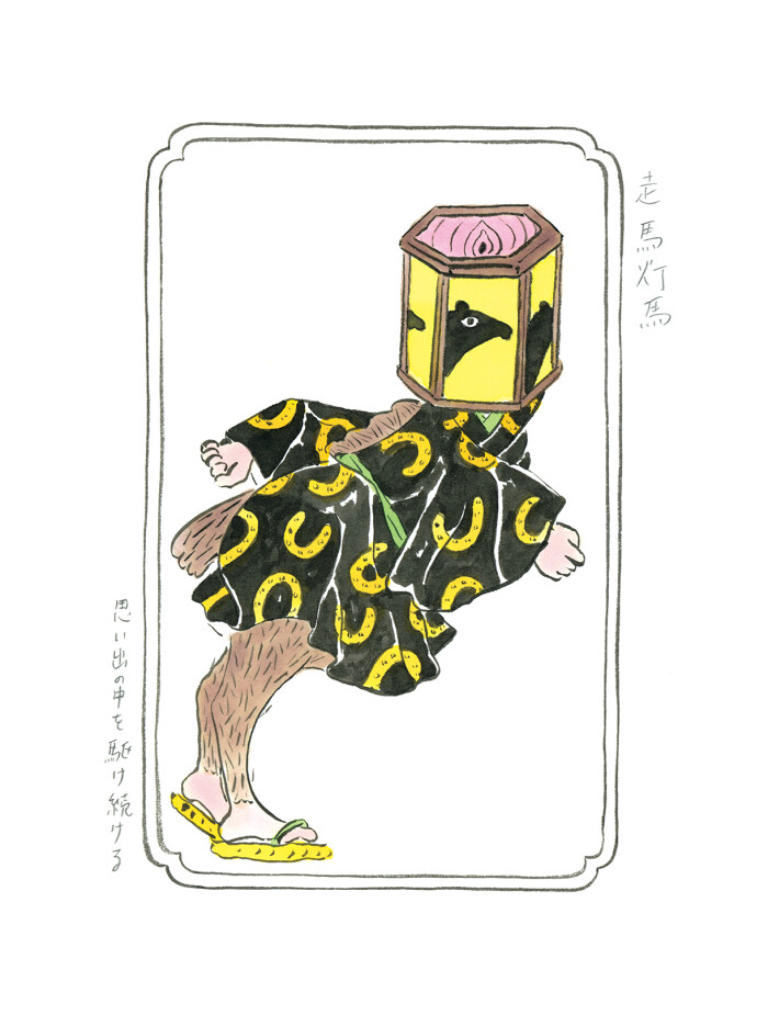 ゆかいようかいずかんpainted800 no098走馬灯馬