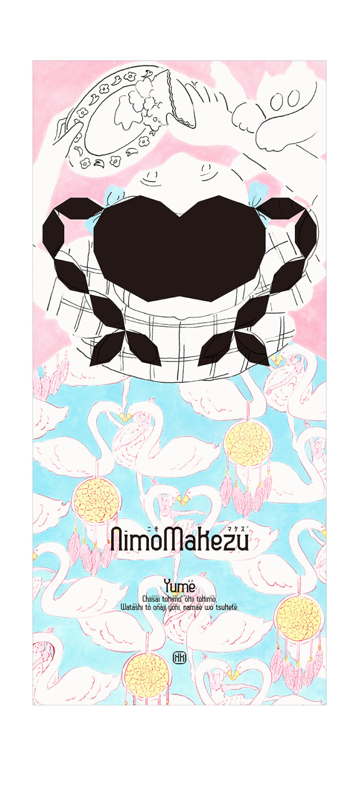 nimomakezu_all_RGB_アートボード 11