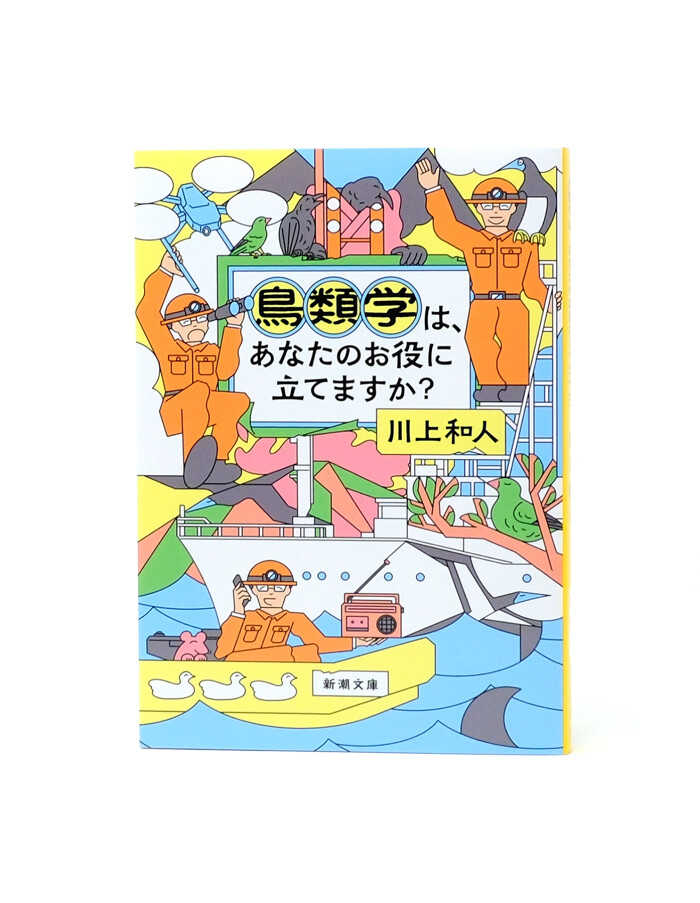 chouruigakubunkonoobi